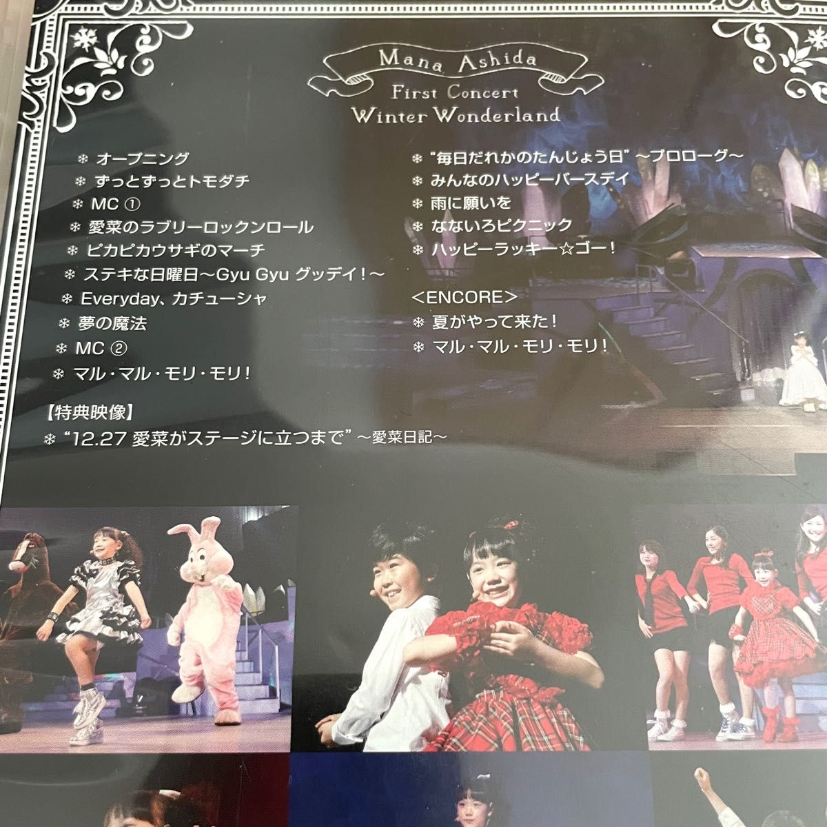 芦田愛菜 ファーストコンサート ウィンターワンダーランド DVD｜Yahoo