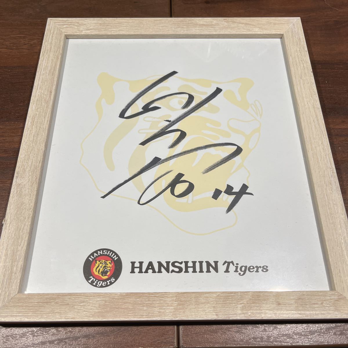 Yahoo!オークション - 阪神 能見篤史 直筆サイン 直筆サイン色紙