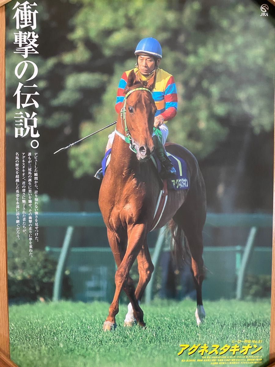 JRA名馬ポスター【ヒーロー列伝】8枚セット｜Yahoo!フリマ（旧PayPay