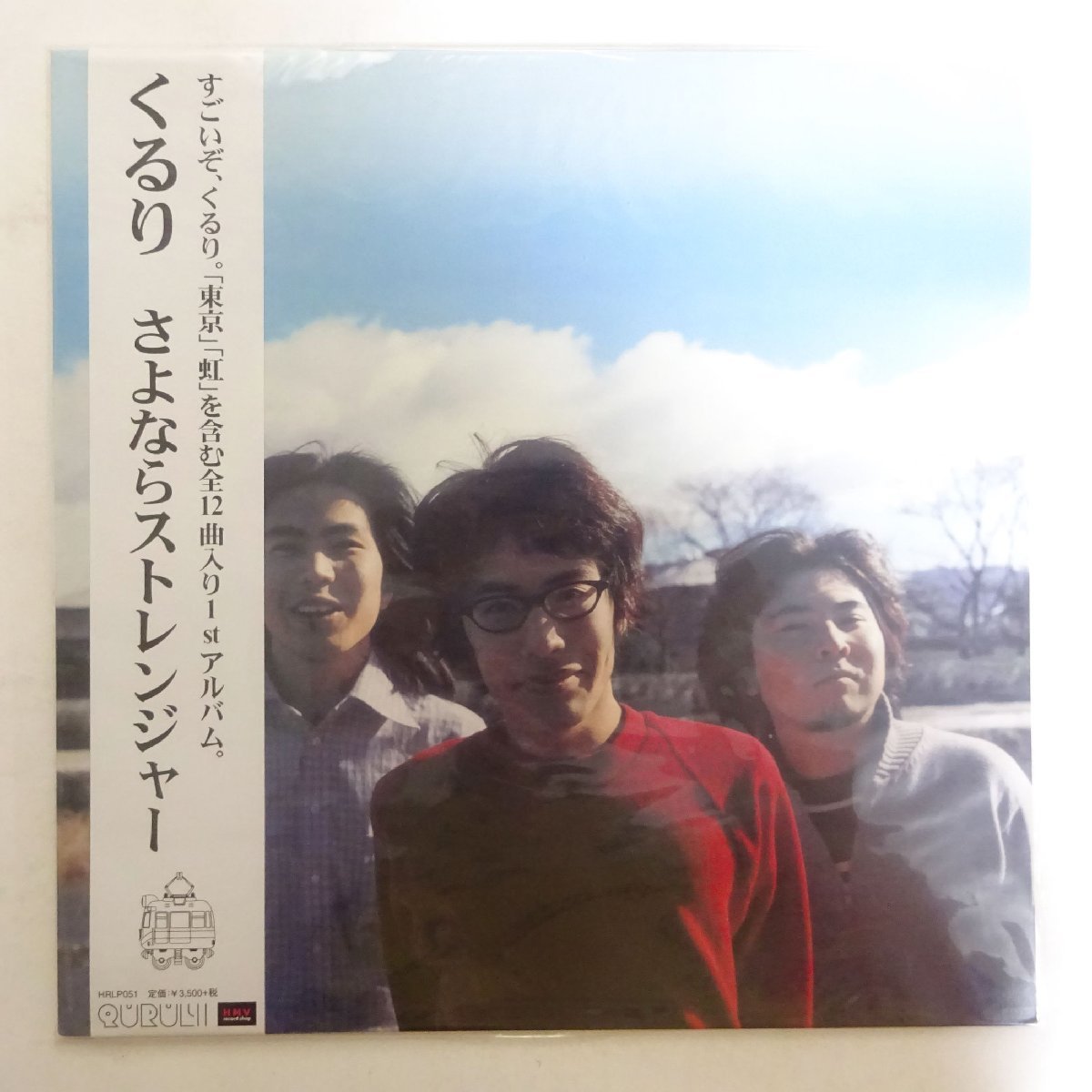 Yahoo!オークション - 18036274 【帯付】くるり / さよならストレンジ