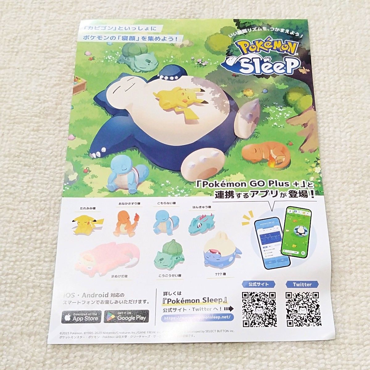 新品未開封】ポケモン GO プラス + スリープ カビゴン ラバー トレイ