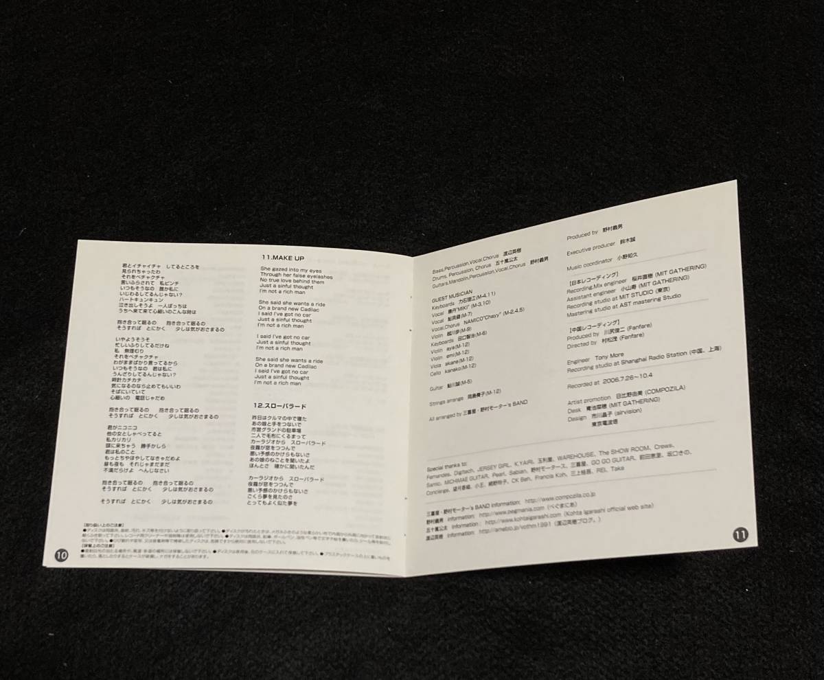 三野姫 わすれもの4 C-C-B 渡辺英樹 野村義男 PEG44017 三野姫 わすれ