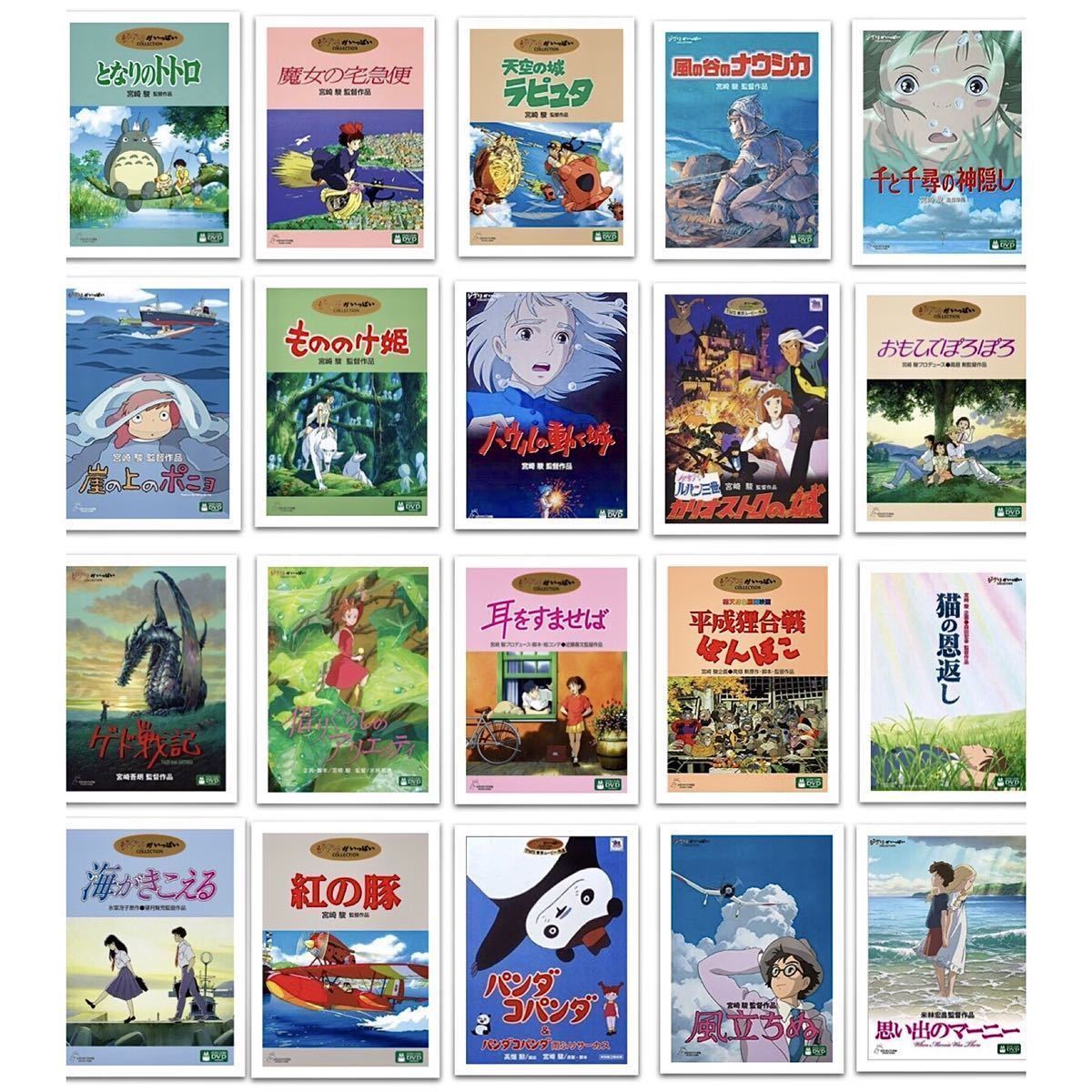 DVD スタジオジブリ 20作品セット 特典ディスクのみ となりのトトロ 千