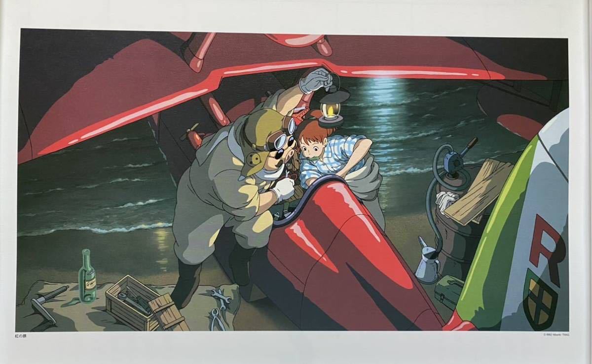 激レア】ジブリ 紅の豚 ポスター 宮崎駿 カレンダー 2003年 STUDIO