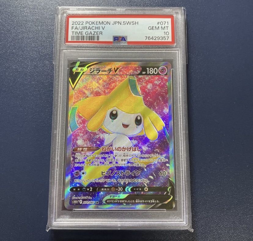 ポケモンカード ピカチュウV ゴールデンボックス プロモ 25th rr仕様