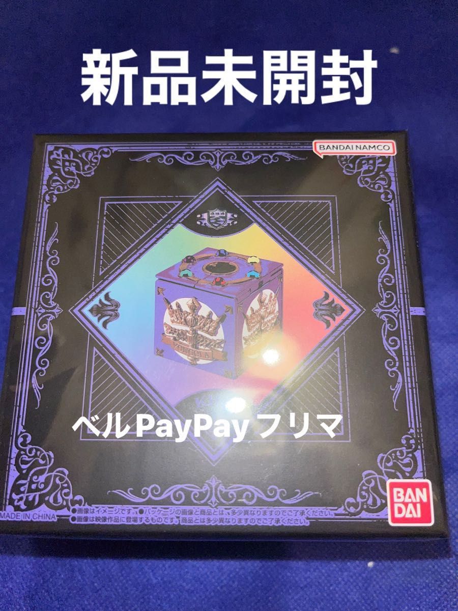 Special Memorize ボンゴレ匣＆ボンゴレリングセット六道骸 プレミアム