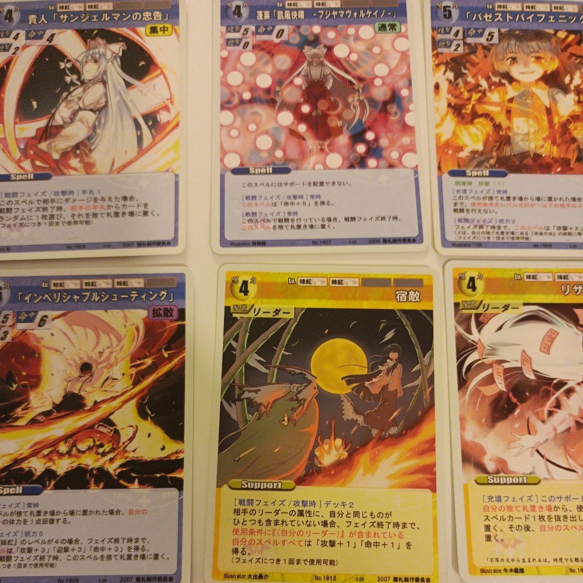 Yahoo!オークション - 幻想ノ宴 東方project 同人カードゲーム 藤原妹