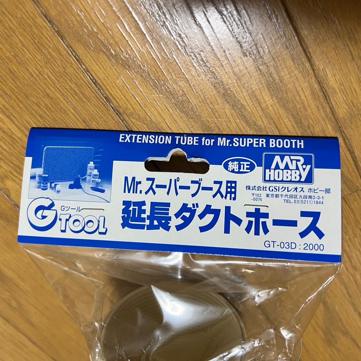 メンテナンス済 GT03 Mr.スーパーブース 延長ホース フィルターおまけ