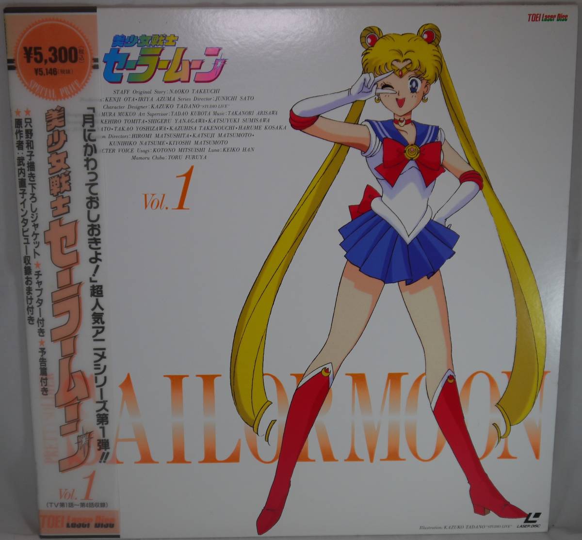 Yahoo!オークション - 美少女戦士 セーラームーン LASER DISC LD レー