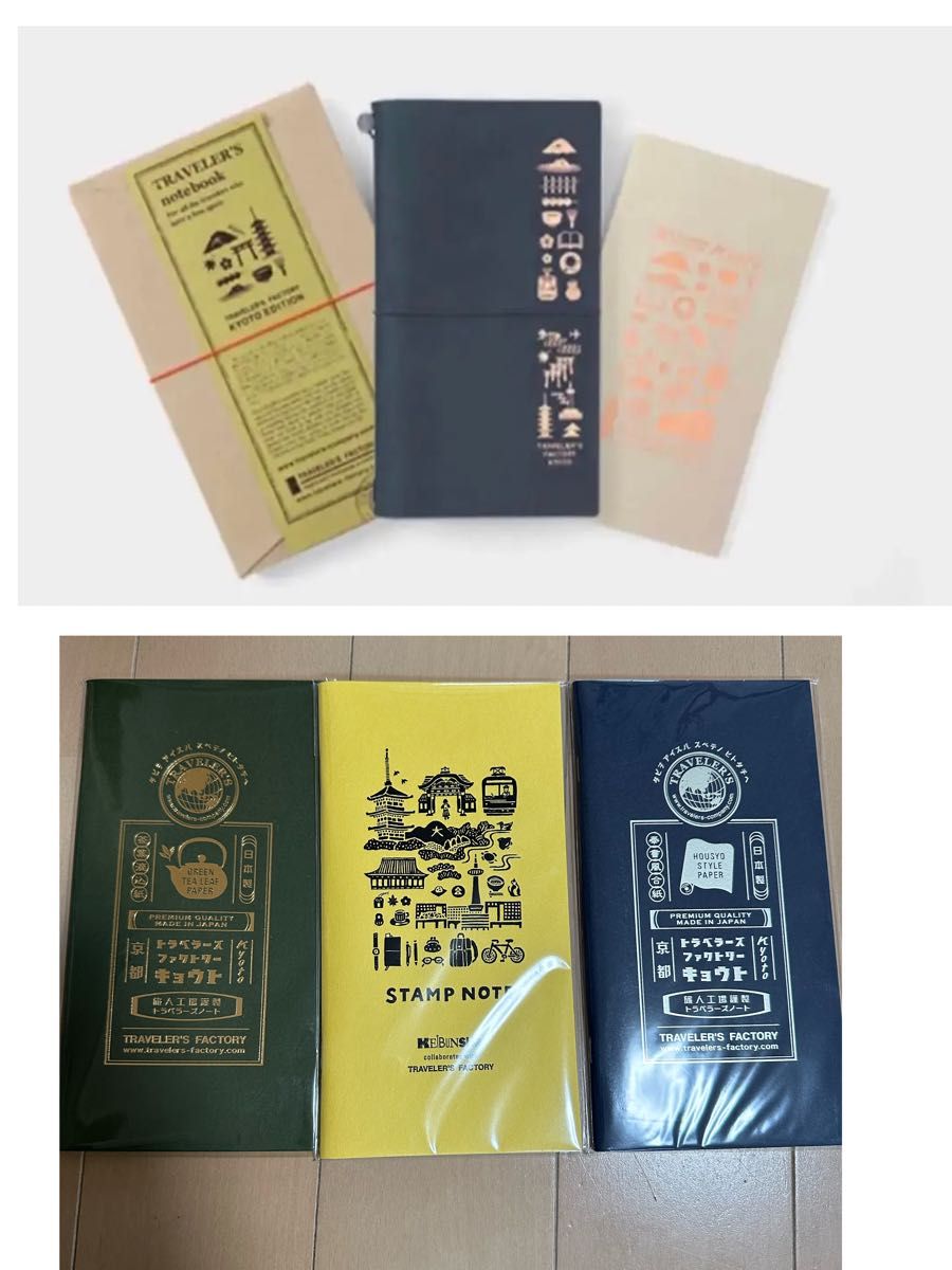 トラベラーズファクトリー 京都限定セット+ レフィル3個｜Yahoo!フリマ