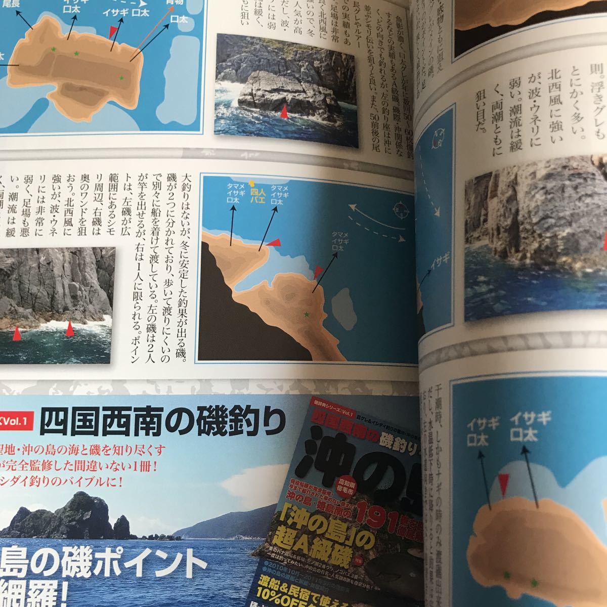 四国西南の磯釣り 高知県宿毛市 鵜来島 鵜来島 本島・水島群磯・姫島北
