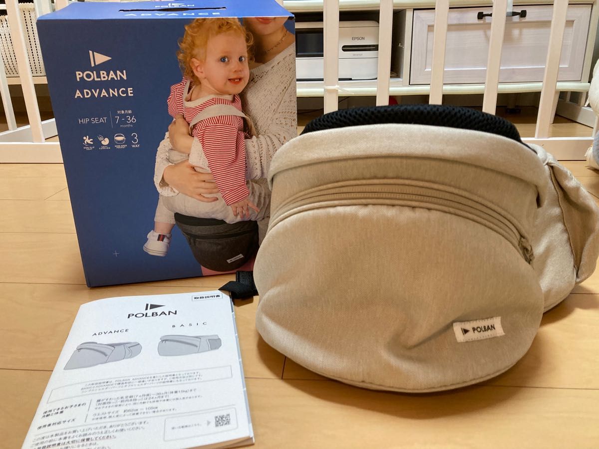 ポルバン アドバンス ヒップシート アイボリー｜Yahoo!フリマ（旧