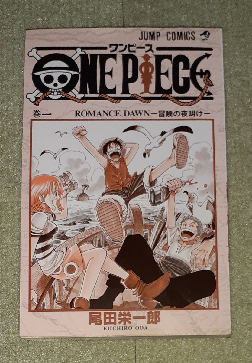 ワンピース 第1巻 尾田栄一郎 【初版・コミックスニュース付き