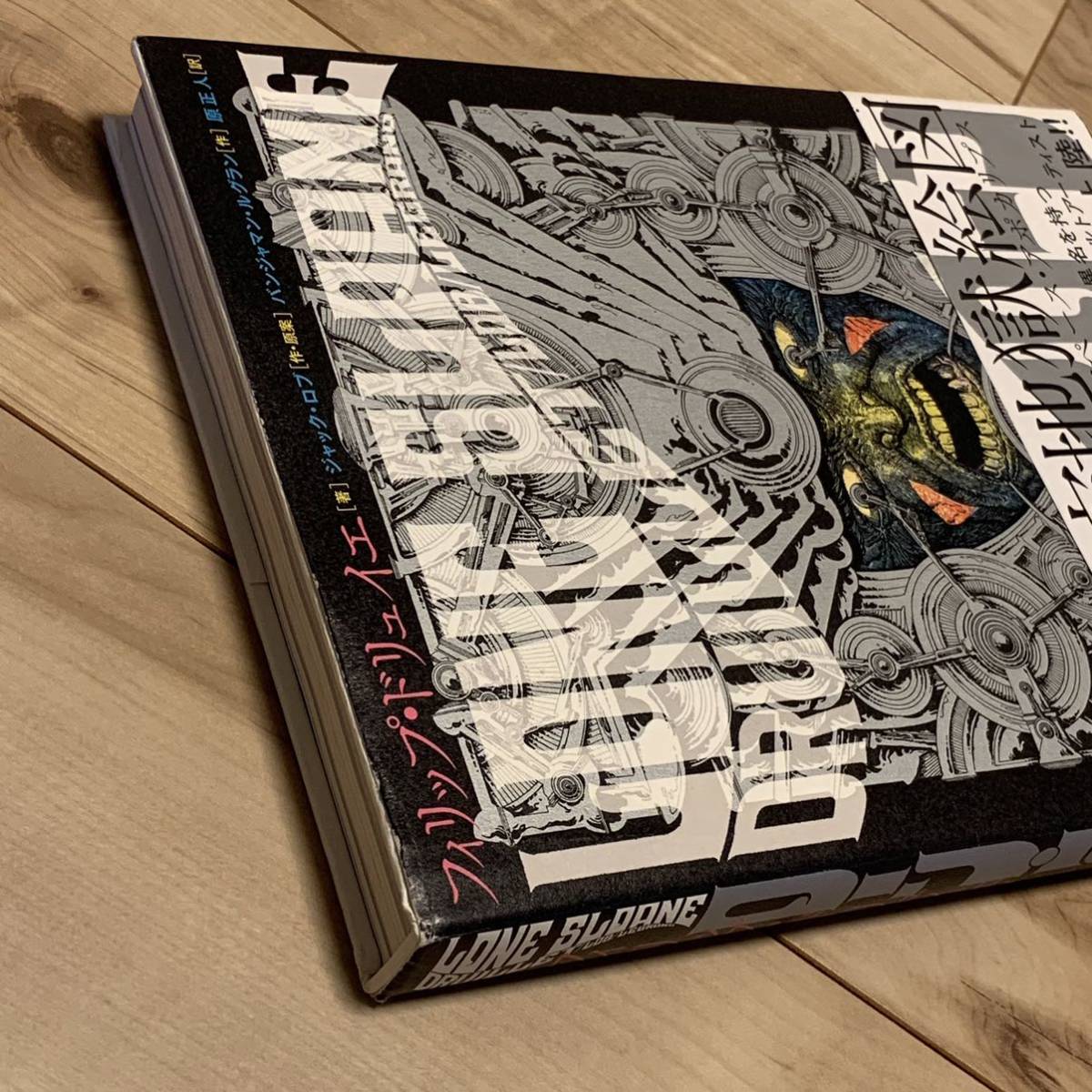 希少 初版帯付 フィリップ・ドリュイエ LONE SLOANE ローンスローン BD