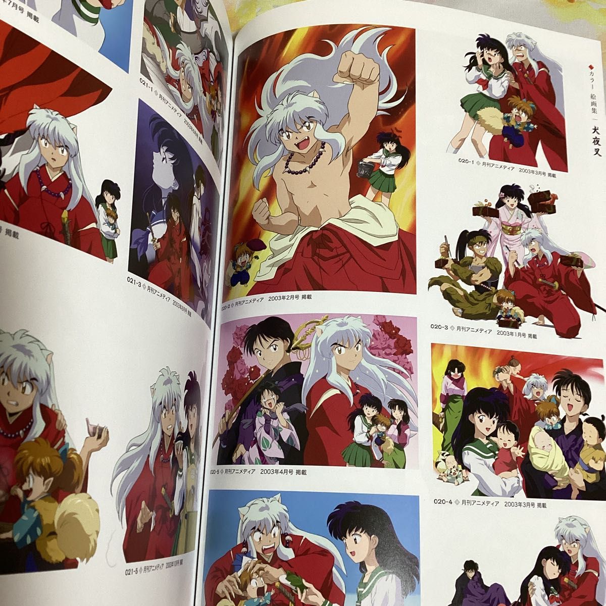 犬夜叉アニメーション設定資料集 (書籍) [メディアパル]｜Yahoo!フリマ