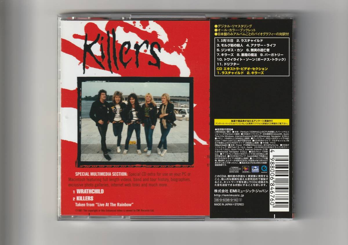 帯付CD/アイアン・メイデン キラーズ 期間限定特別価格 2006年発売