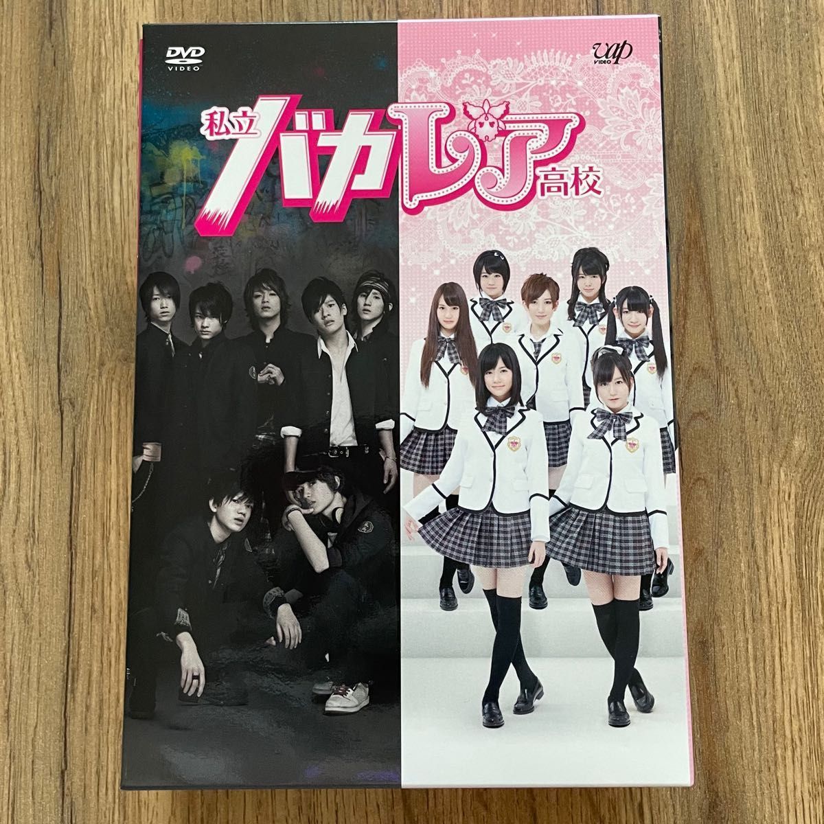 私立バカレア高校DVD-BOX通常版(テレビドラマ) 劇場版DVD-BOXセット