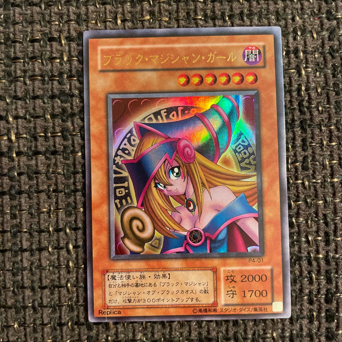 ブラックマジシャンガール 初期 ウルトラレア 遊戯王カード ブラック