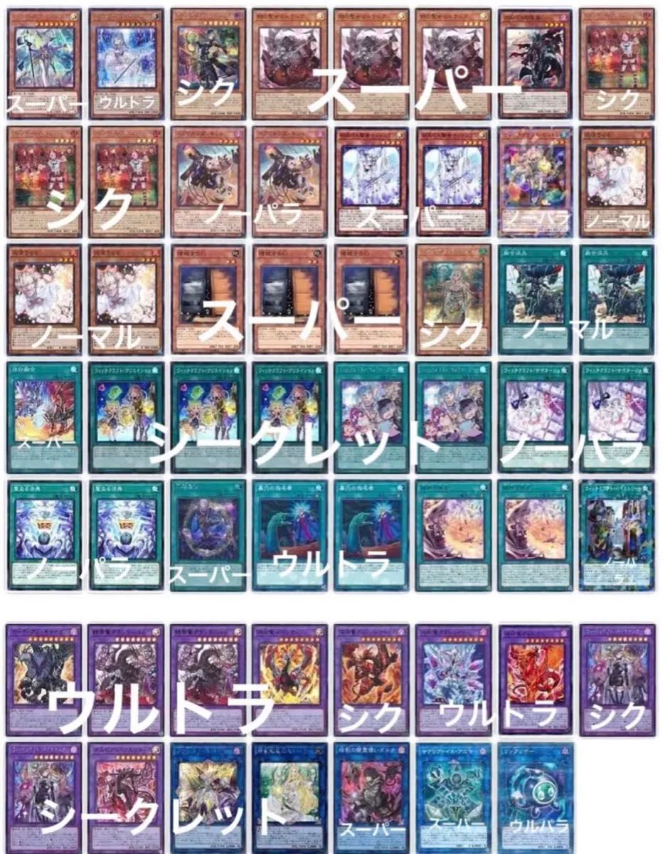 最安値 ウィッチクラフトデュエルセット 一個 最安値 ウィッチクラフト