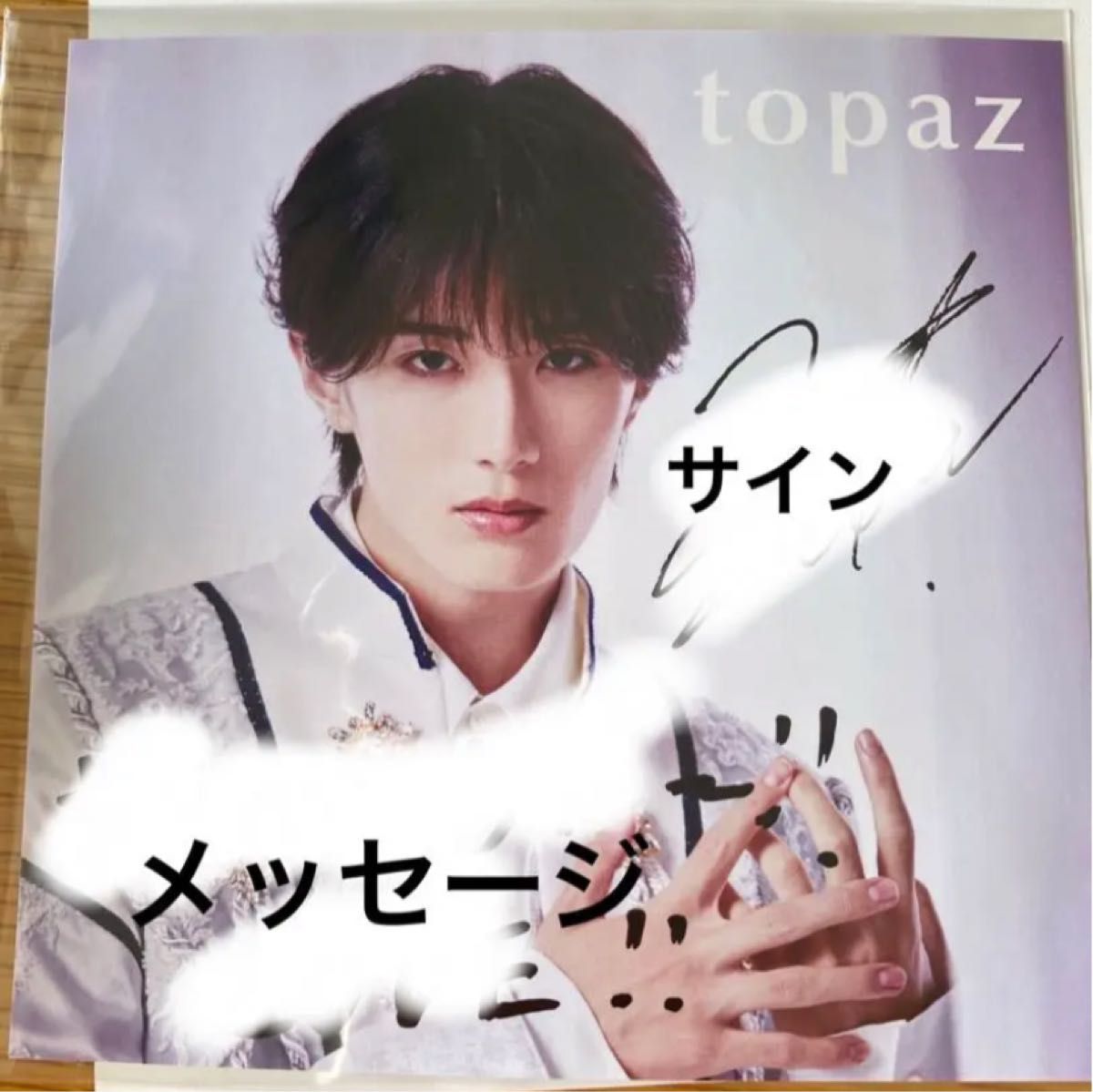 M LK 山中柔太朗 リスキャン LINE MUSIC プレミル｜Yahoo!フリマ（旧