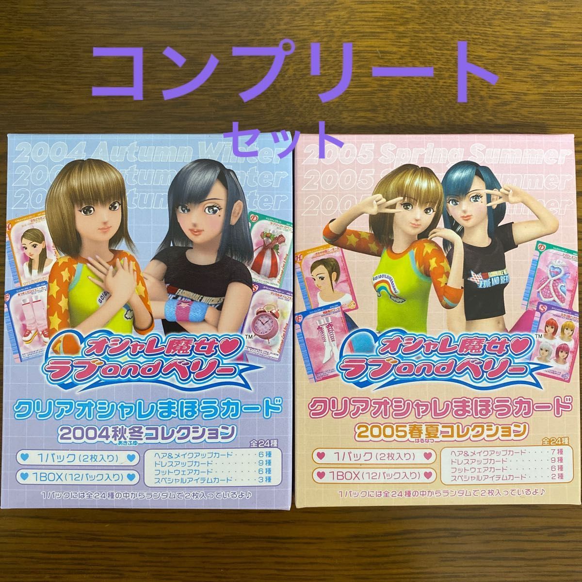 オシャレ魔女ラブandベリー カフェ クリアオシャレまほうカード 2BOX