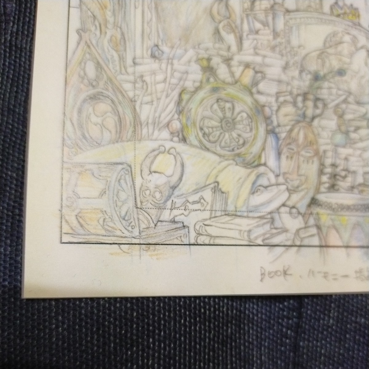 ハウルの動く城 レイアウト スタジオジブリ 切抜 検)ジブリ ポスト