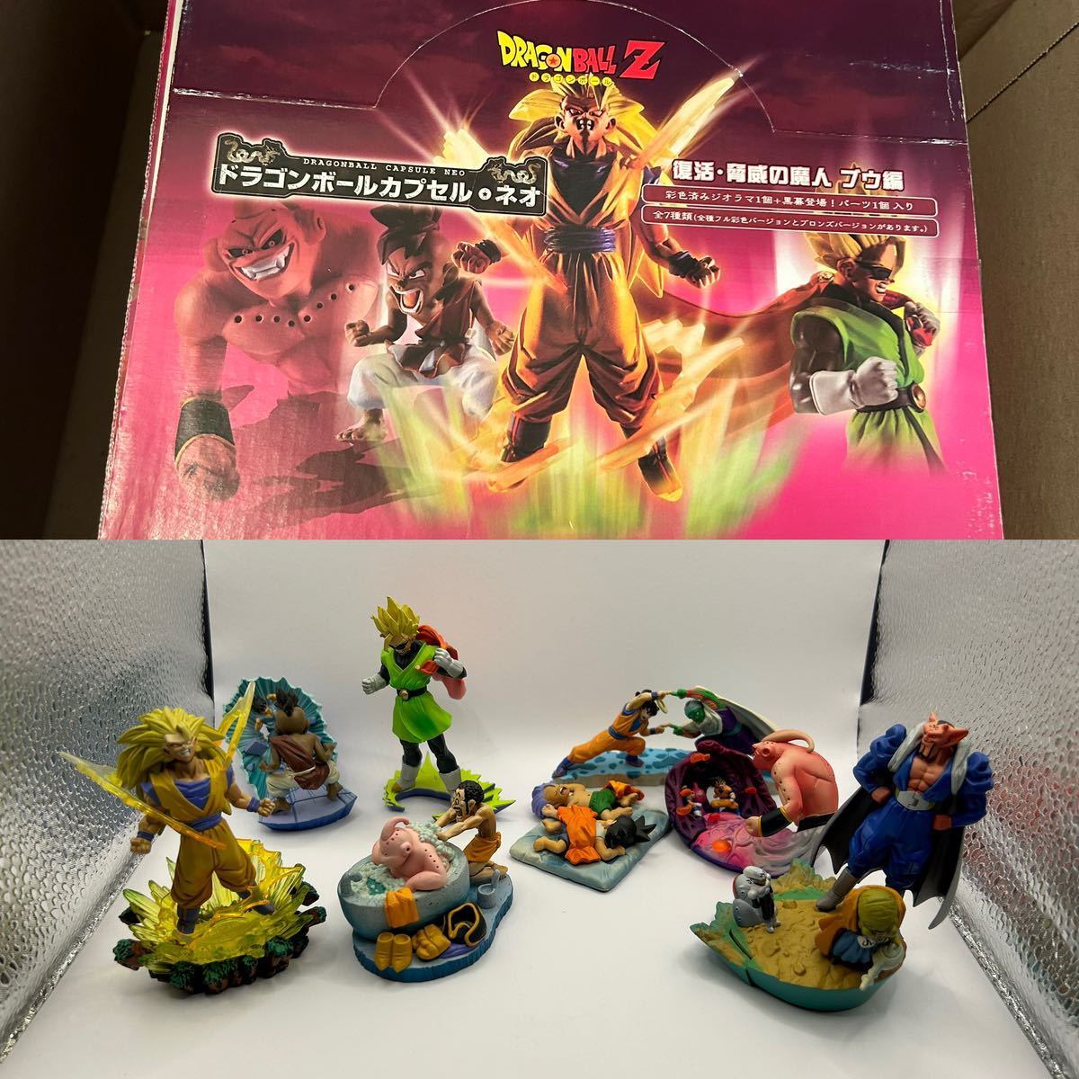 激レア！ドラゴンボールカプセル カラー＆ブロンズ フルコンプリート