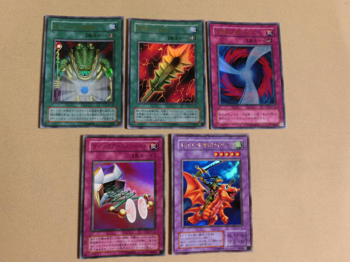 Yahoo!オークション - 遊戯王 デュエルモンスターズ4 最強決闘者戦記