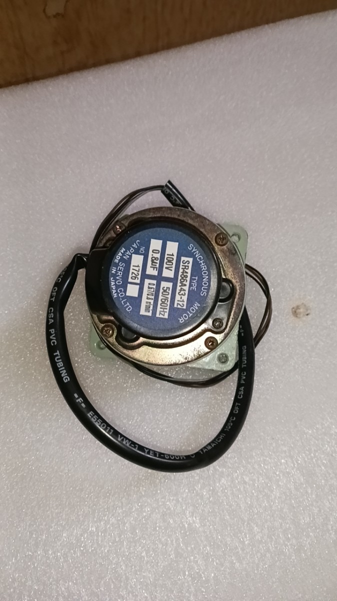 ホシザキ 製氷機 Mタイプ用アクチュエーターモーター ホシザキ 業務用