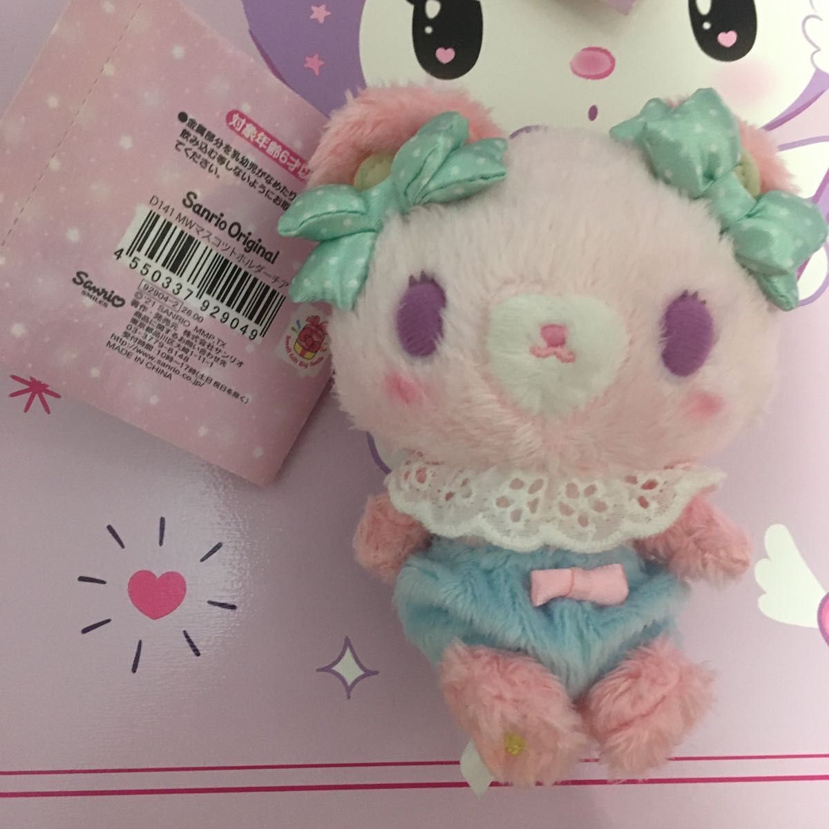 ぬいぐるみ ミュークルドリーミー ちあちゃん マスコット サンリオ