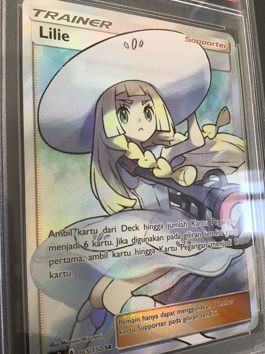 世界に33枚】PSA10 帽子リーリエ SR インドネシア語 ポケモンカード