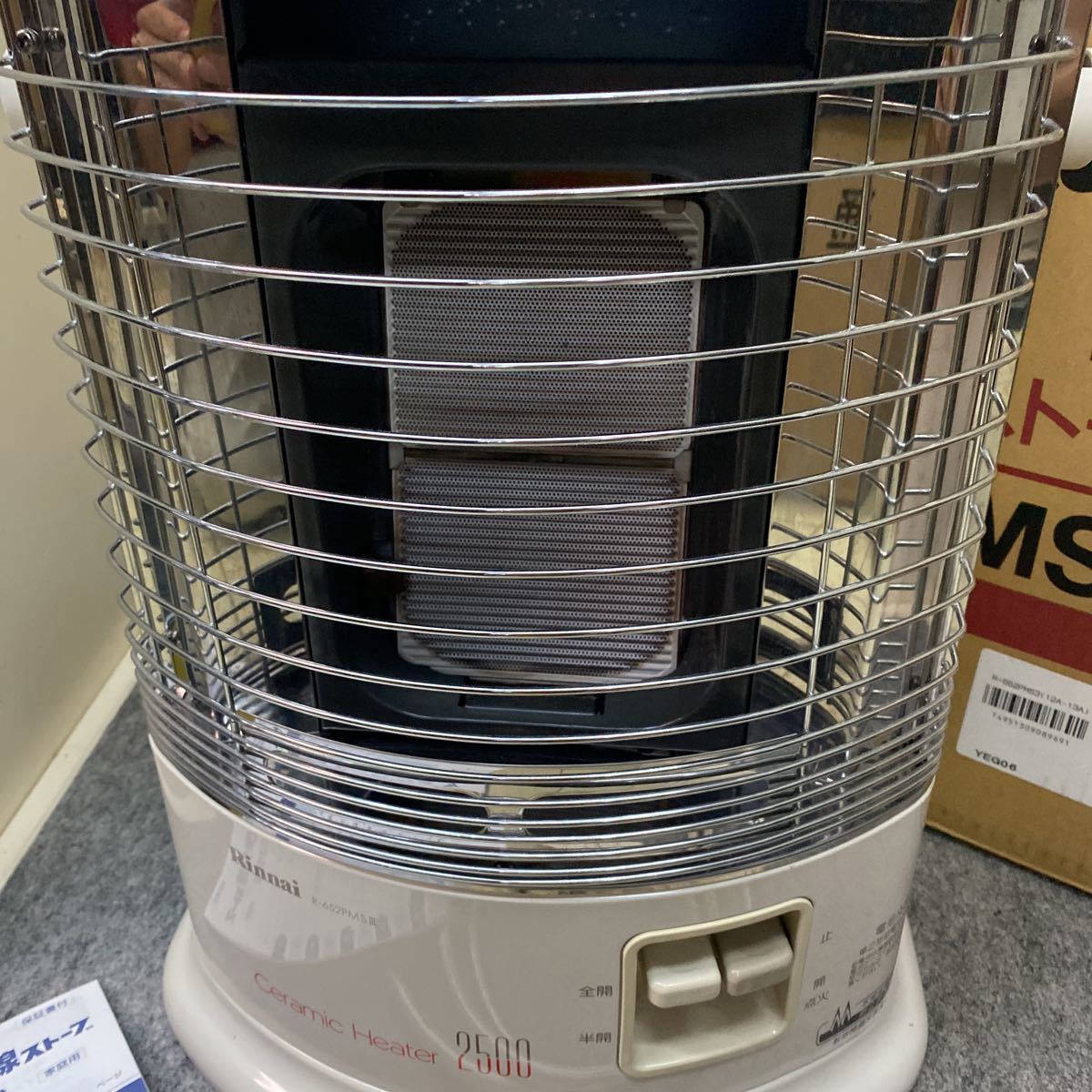 Rinnai ガス赤外線ストーブ 都市ガス R-652PMSIII-402 セラミック