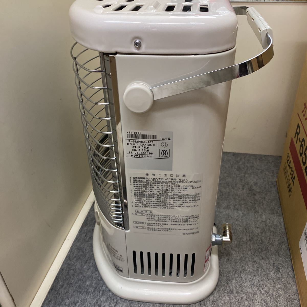 Rinnai ガス赤外線ストーブ 都市ガス R-652PMSIII-402 セラミック