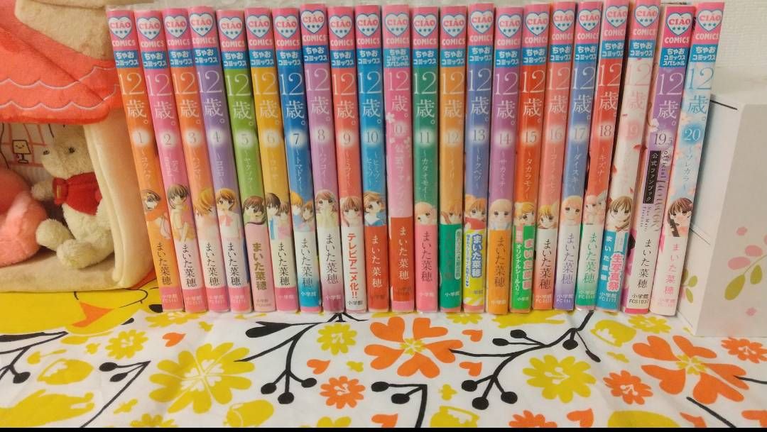 12歳 漫画 全巻セット｜Yahoo!フリマ（旧PayPayフリマ）
