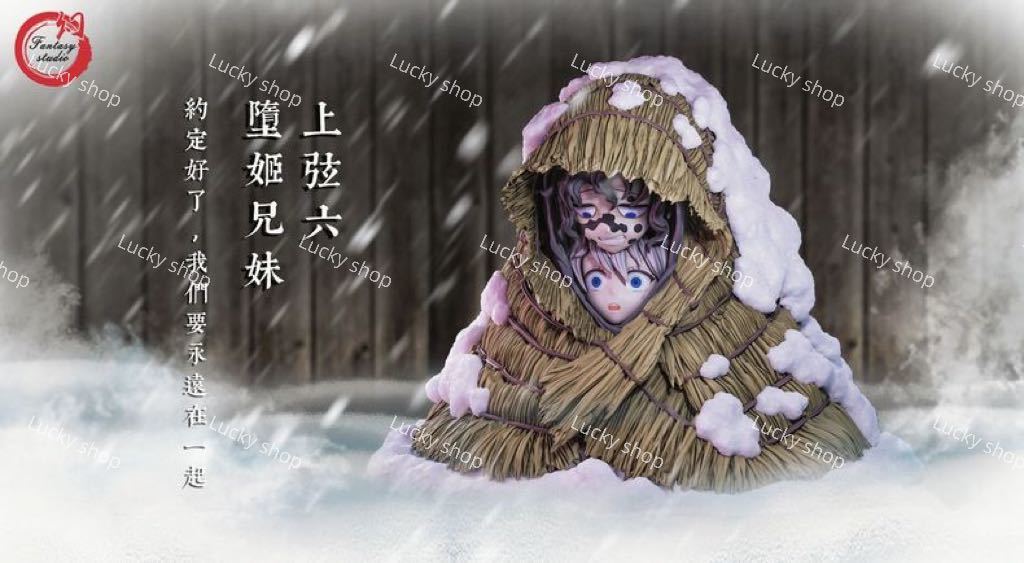 鬼滅の刃 堕姫 妓夫太郎 上弦の陸 ガレージキット フィギュア 海外正規