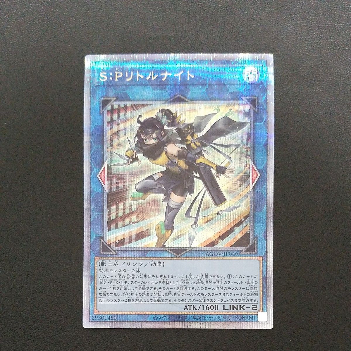 匿名 追跡】遊戯王 S：P リトルナイト 25th クオシク Amazon.co.jp