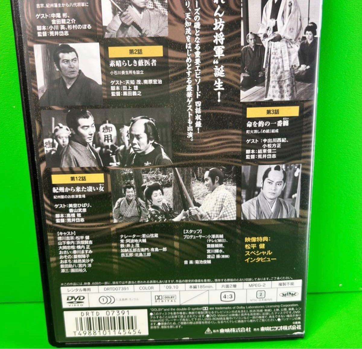 新品ケース付 吉宗評判記 暴れん坊将軍 第一部傑作選 全7巻 DVD 松平健