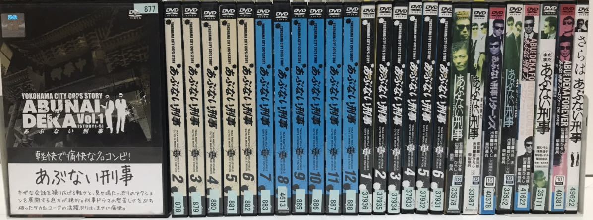 あぶない刑事DVD 1st＋2nd 全巻コンプリートセット 劇場版7巻＆SP1巻