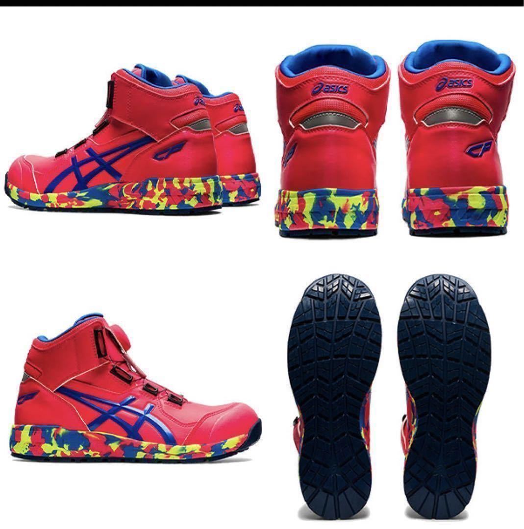 アシックス 安全靴 25 5cm 限定色 送料無料｜Yahoo!フリマ（旧PayPay