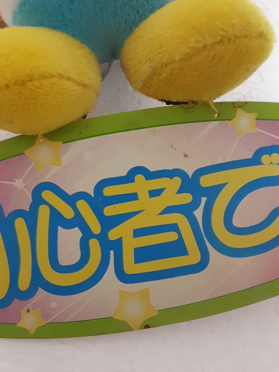 Yahoo!オークション - 【星のカービィ64】メッセージぬいぐるみ 日本オ