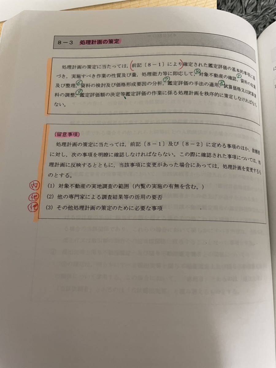 不動産鑑定士 TAC 2021 鑑定士理論 テキスト 演習 経済学｜Yahoo