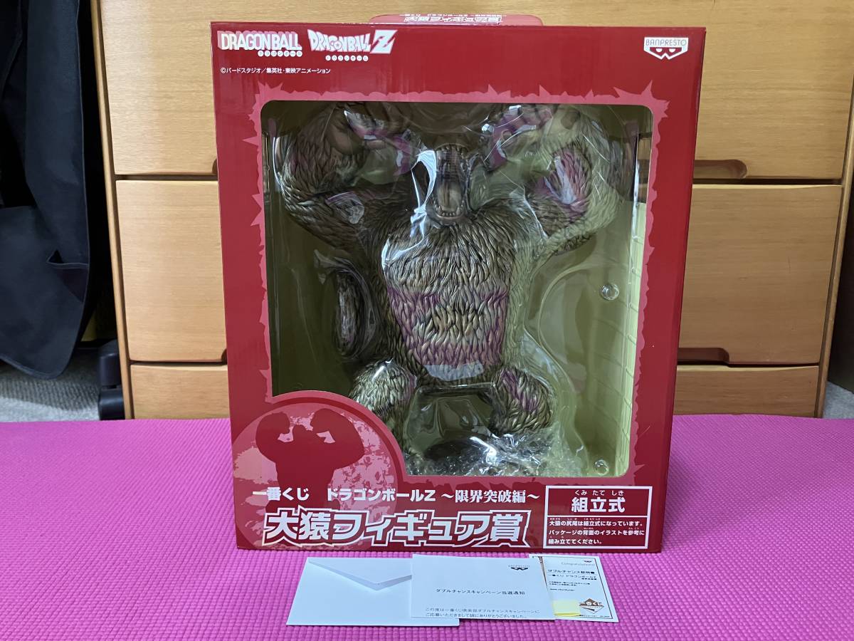 Yahoo!オークション - 激レア ドラゴンボール 一番くじ 大猿 ダブルチ