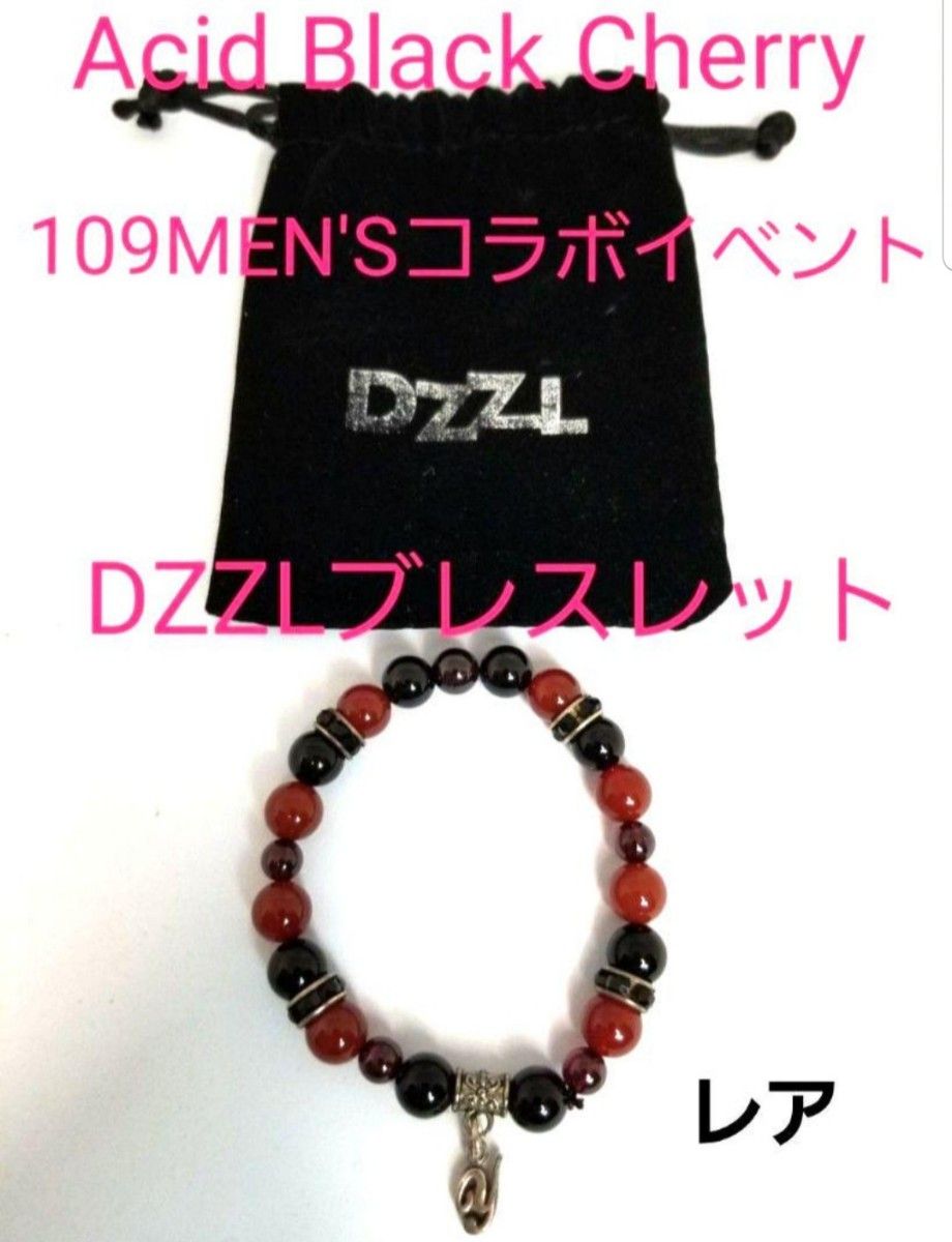Acid Black Cherry×109MEN'Sコラボイベント DZZL ブレスレット レア