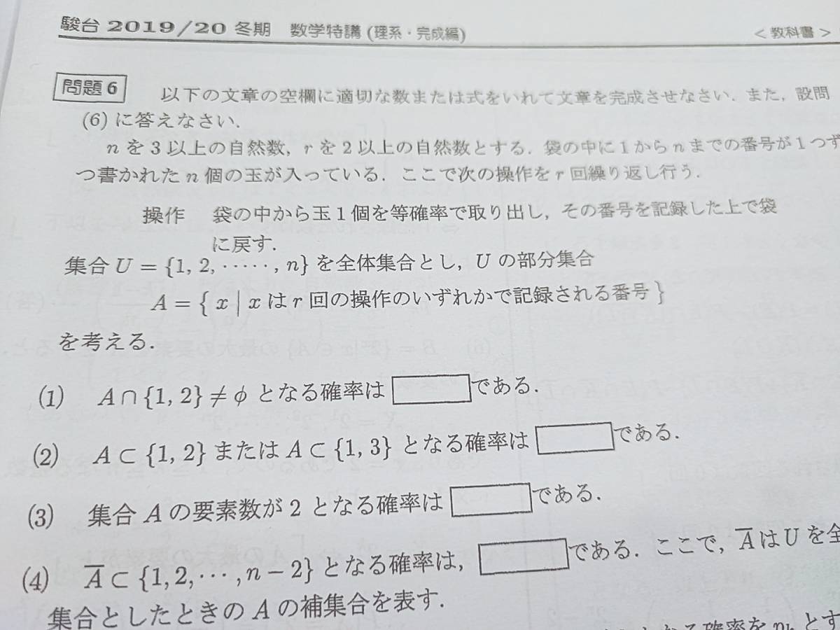 駿台 19年度冬期 数学特講（理系・完成編） 三森司先生 テキスト