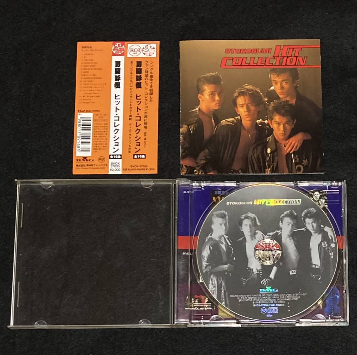 送料無料 正規品 男闘呼組 ヒット・コレクション CD刻印 『IFPI 4011