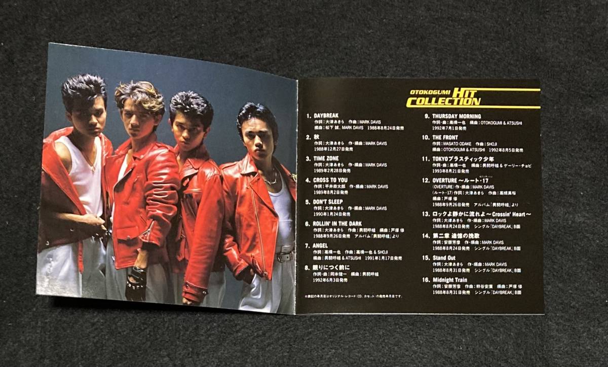 送料無料 正規品 男闘呼組 ヒット・コレクション CD刻印 『IFPI 4011