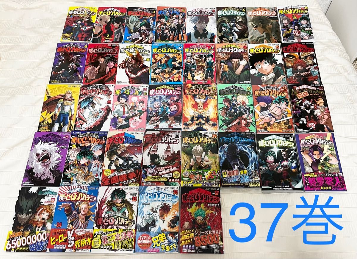 僕のヒーローアカデミア ヒロアカ 1〜37巻 (ほぼ全巻)｜Yahoo!フリマ