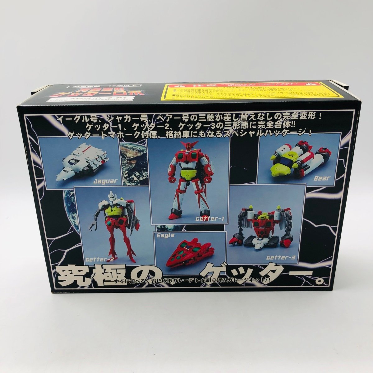 Yahoo!オークション - ジャンク スタジオハーフアイ ゲッターロボ 完全