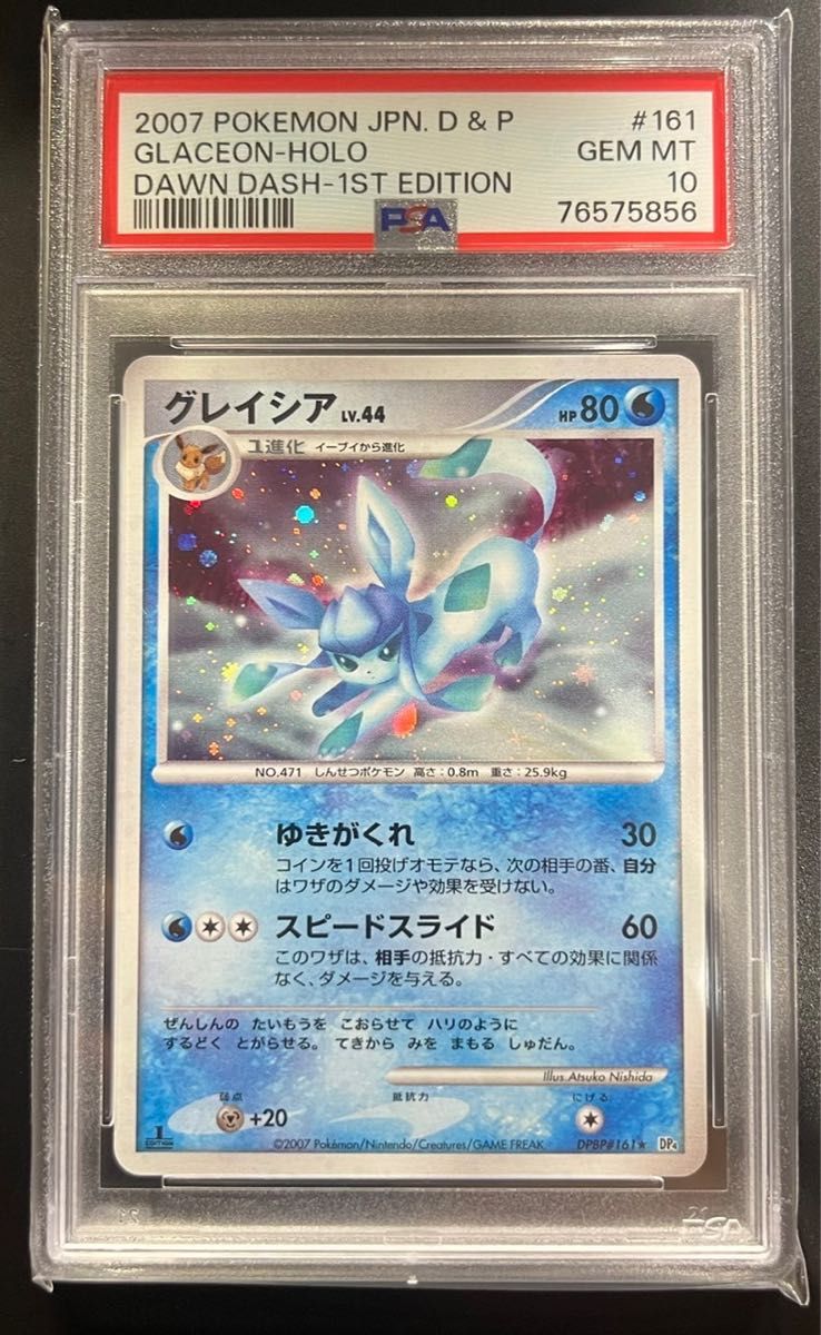 グレイシア 2007 2009 lv. 44 lv.46 psa10 連番 PSA10】世界約90枚