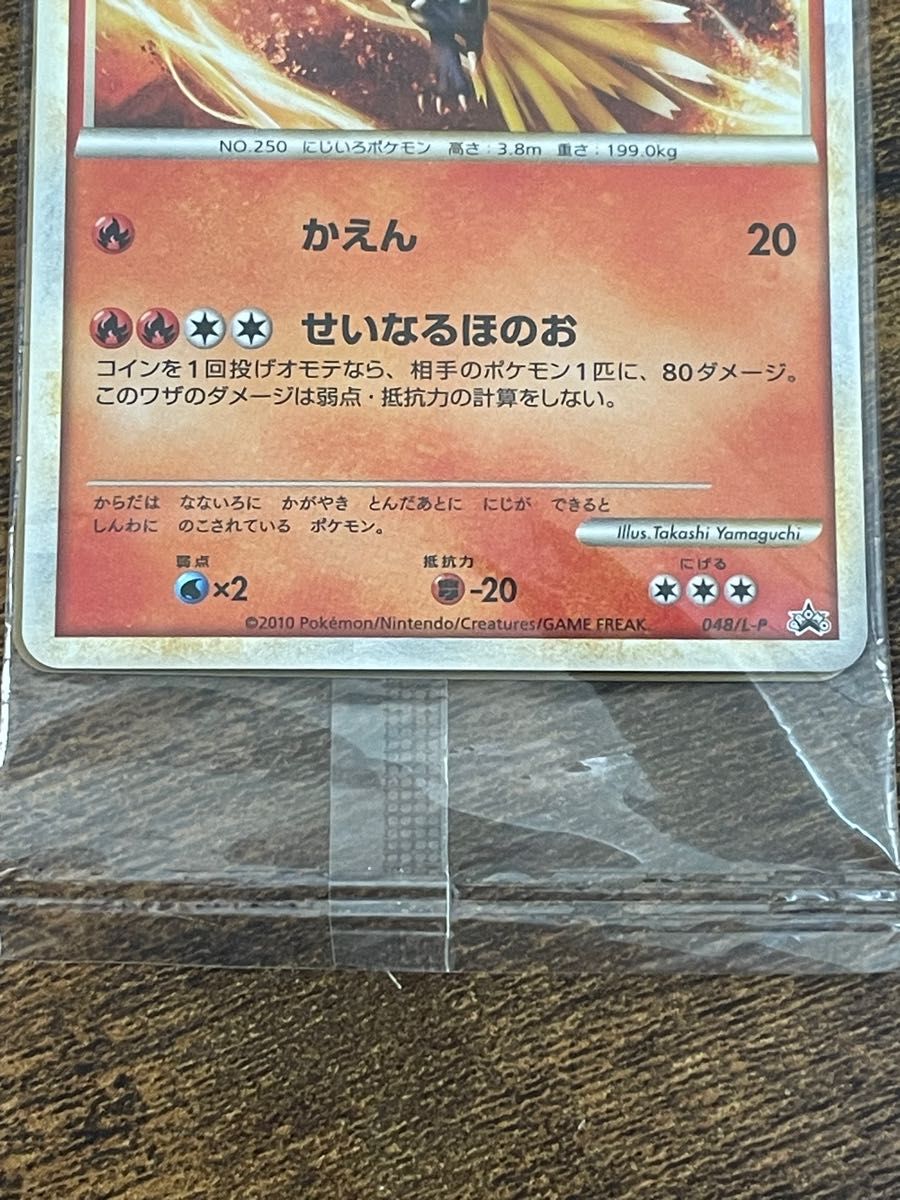 ポケカ ホウオウ/ルギア WCS2010 プロモ 048/L-P 047/L-P ポケモン